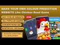 How to Create Own Chicken Road Game | Chicken Road game 2.0 | All Inout games | 2025 | Twist game