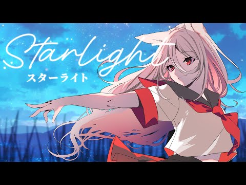 スターライト (Starlight) / amazarashi covered by ステラ・マクダウェル