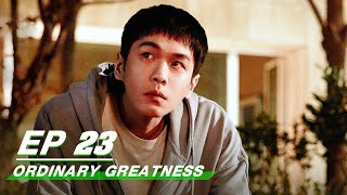 【FULL】Ordinary Greatness EP23  | Zhang Ruoyun × Bai Lu × Wang Jingchun | 警察荣誉 | iQIYI