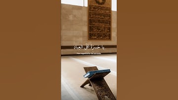 يا حسرة على العباد سورة يس القارئ شريف مصطفى #ارح_سمعك #تلاوة_خاشعة #شريف_مصطفى #سورة_يس #لايك