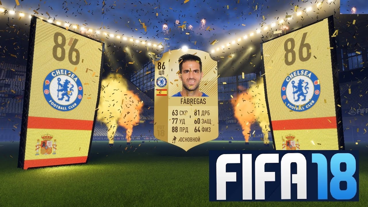 FIFA 18 СТОЛБЫ В НАБОРЕ УЛУЧШЕНИЯ PL ★ БОМБИЧЕСКОЕ ОТКРЫТИЕ ПАКОВ ★ ЛЮТОЕ ВЕЗЕНИЕ