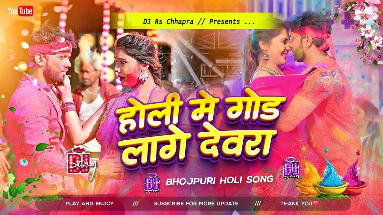 Holiya Me Gaal Chuke Gor Lage Devra Dj Remix | Neelkamal Singh Viral Holi Song 2026 | new Bhojpuri