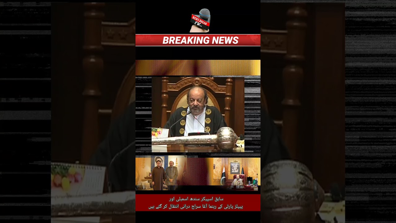 Former Speaker Sindh Assembly and 