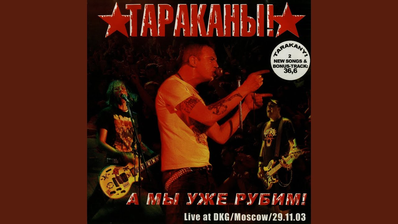 Маша — скрипачка из Король и Шут - YouTube