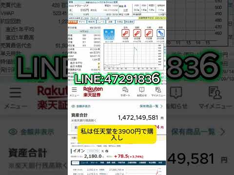 【注目】資産33億円投資家が公開「138円→5,250円」日本株急騰銘柄