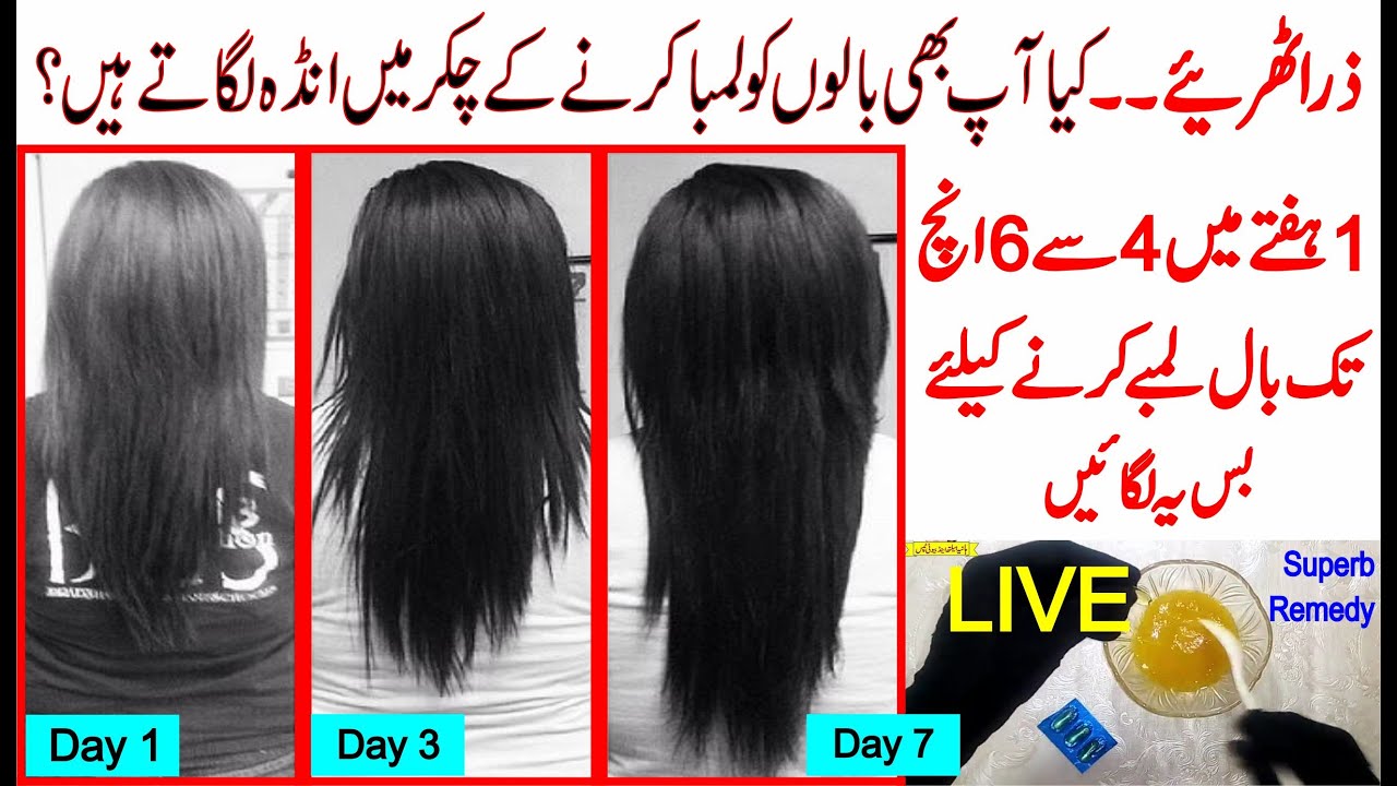 How To Make Hair Cream To Grow Hair Fast Naturally