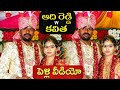 Adi Reddy And Kavitha Marriage Promo