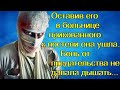 Оставив его в больнице прикованного к постели она ушла. Боль от предательства не давала дышать...