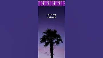 سورة الأحزاب تلاوه خاشعه(ارح سمعك)