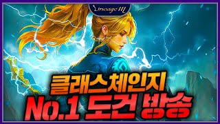 [리니지M] CM아지트 업뎃뉴스 뇌신 1차 캐어있나?