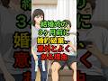 結婚式の3ヶ月前に婚約破棄、意外とよくある理由
