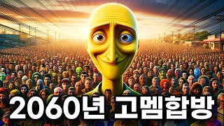 AI한테 고멤을 100명 뽑아달라고 했습니다.