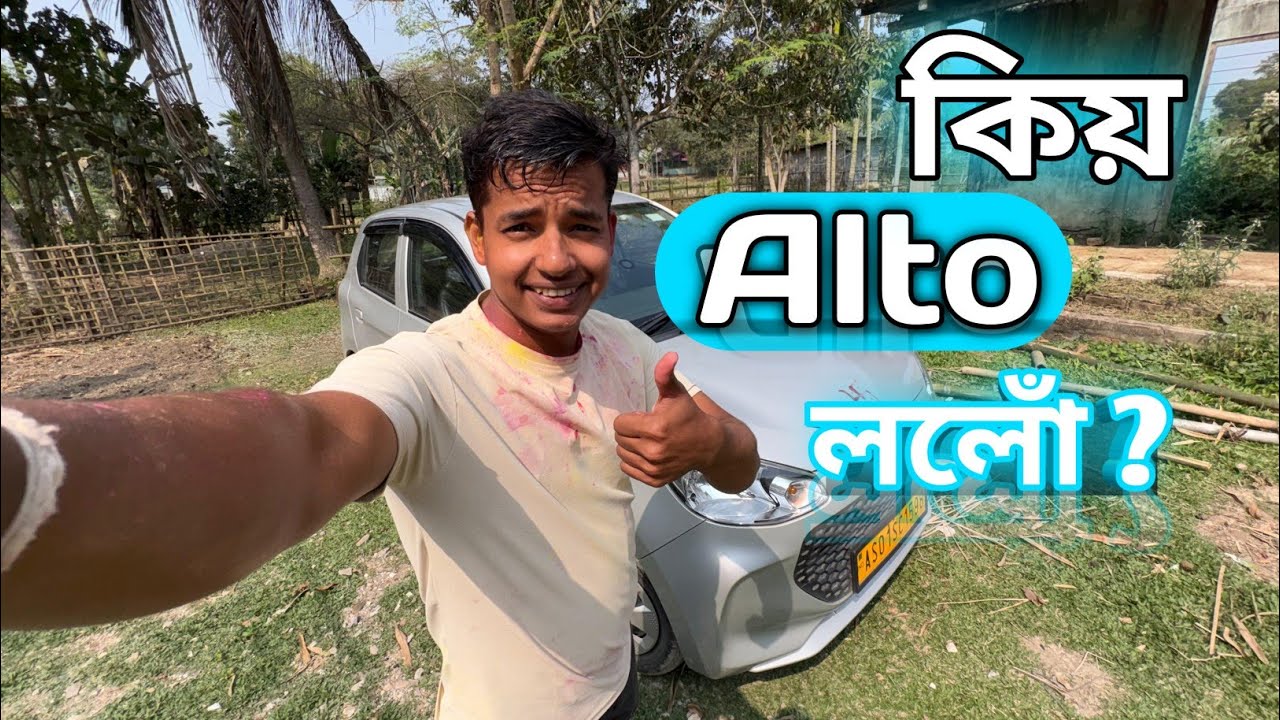 Dzire এৰি Alto কিয় কিনিলোঁ ? True Ownership review 🤔