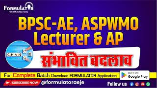 BPSC 2026: AE | ASPWMO | Lecturer | AP Tentative Changes