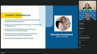 Вебинар 26.10: &quot;Управление результативностью на производственных предприятиях в новых условиях&quot;