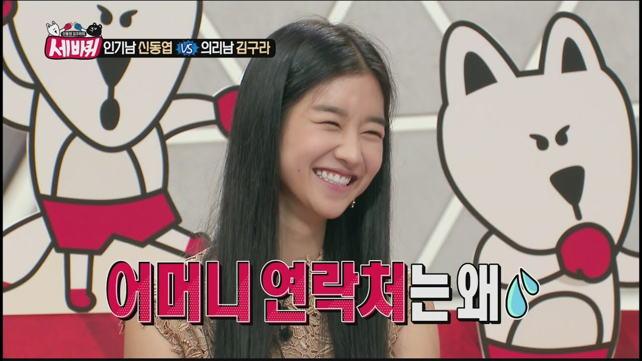 [World Changing Quiz Show] 세바퀴 - Seoyeji know the phone number of yeojingoo's mom  20150821