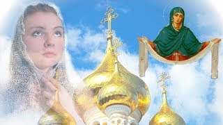 Молитва ко Пресвятой Богородице - Руслан Силин