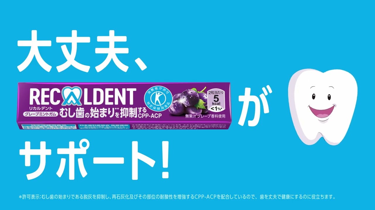 RECALDENT ホワイトピーチガム　20個入り×7セット合計140個 RECALDENT