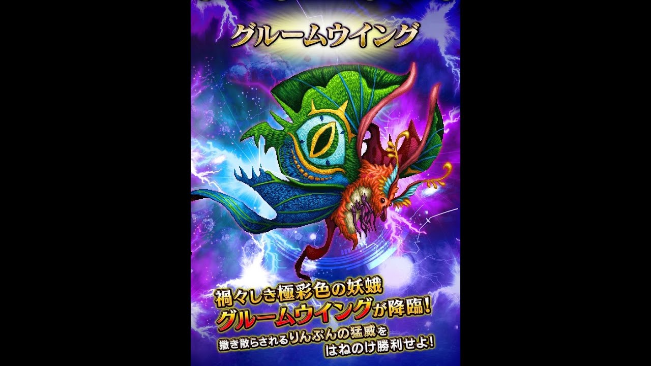 [JP] Gloom Wing Hardmode Auto-Battle (Worst trial since the last one)
