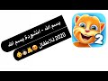 نشيد بسم الله انشودة اسلامية