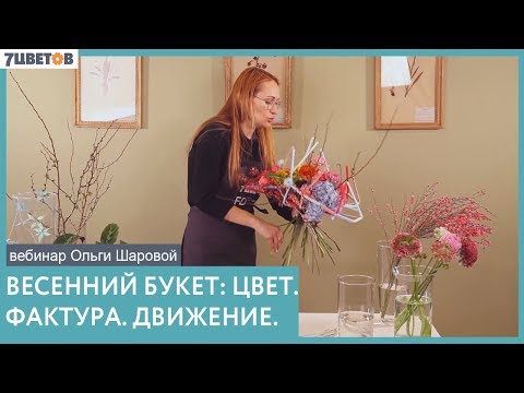 Вопрос: Что в разных странах означает цвет букета?