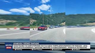Καταγγελίες για ουρές χιλιομέτρων στα ελληνοβουλγαρικά σύνορα για μια άδεια απολυμαντική τάφρο