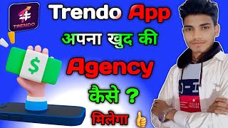 Trendo App Me Khud Ki Agency Kaise Milega | Trendo App Me Agency kaise milta hai | Agency Trendo App