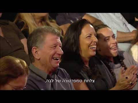 דודו ארז - הפנטזיה של אמא שלי