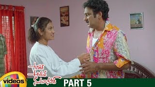Aunty Uncle Nandagopal Telugu Full Movie Hd Vadde Naveen Lakshana Brahmanandam Part 5