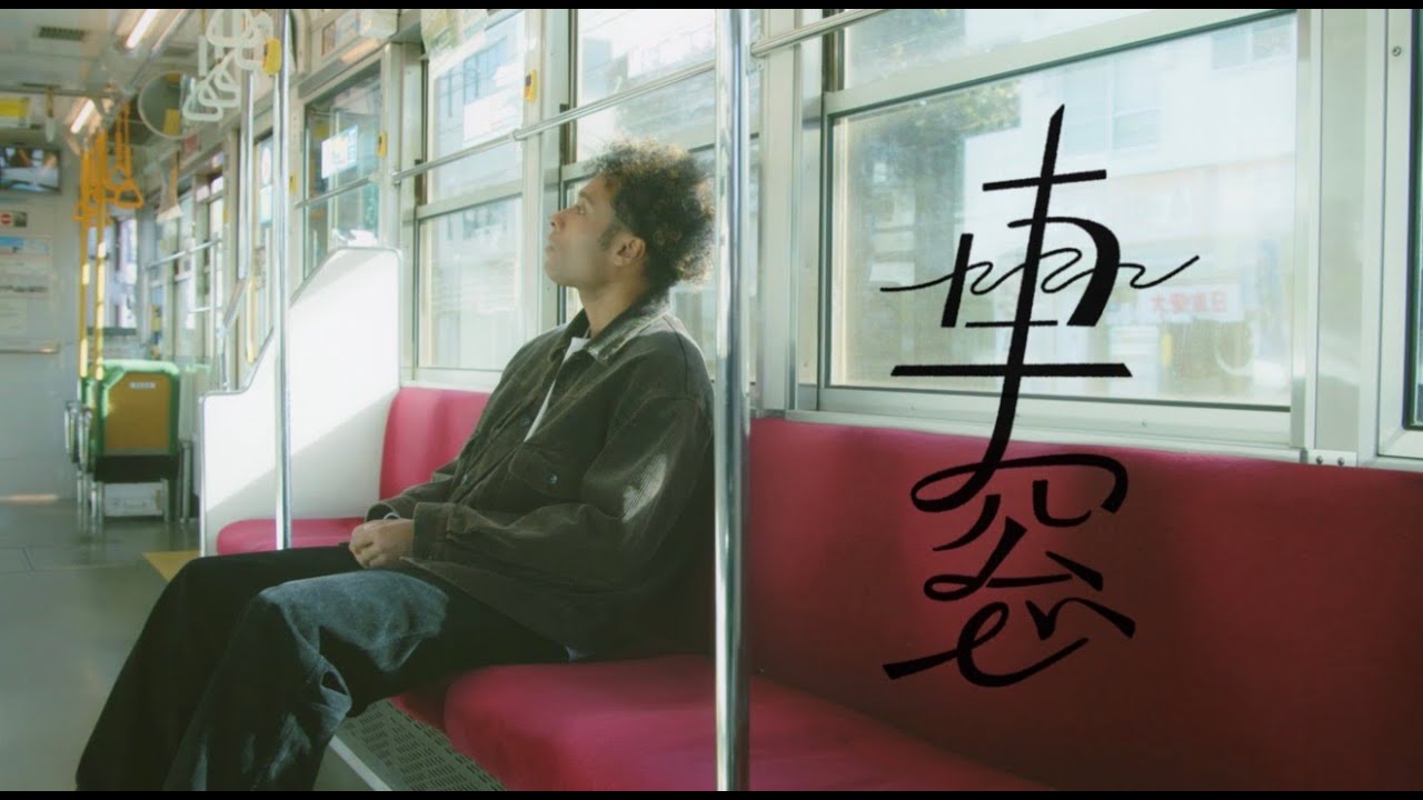 gb - 車窓 produced by Vicke Blanka (Official Music Video)