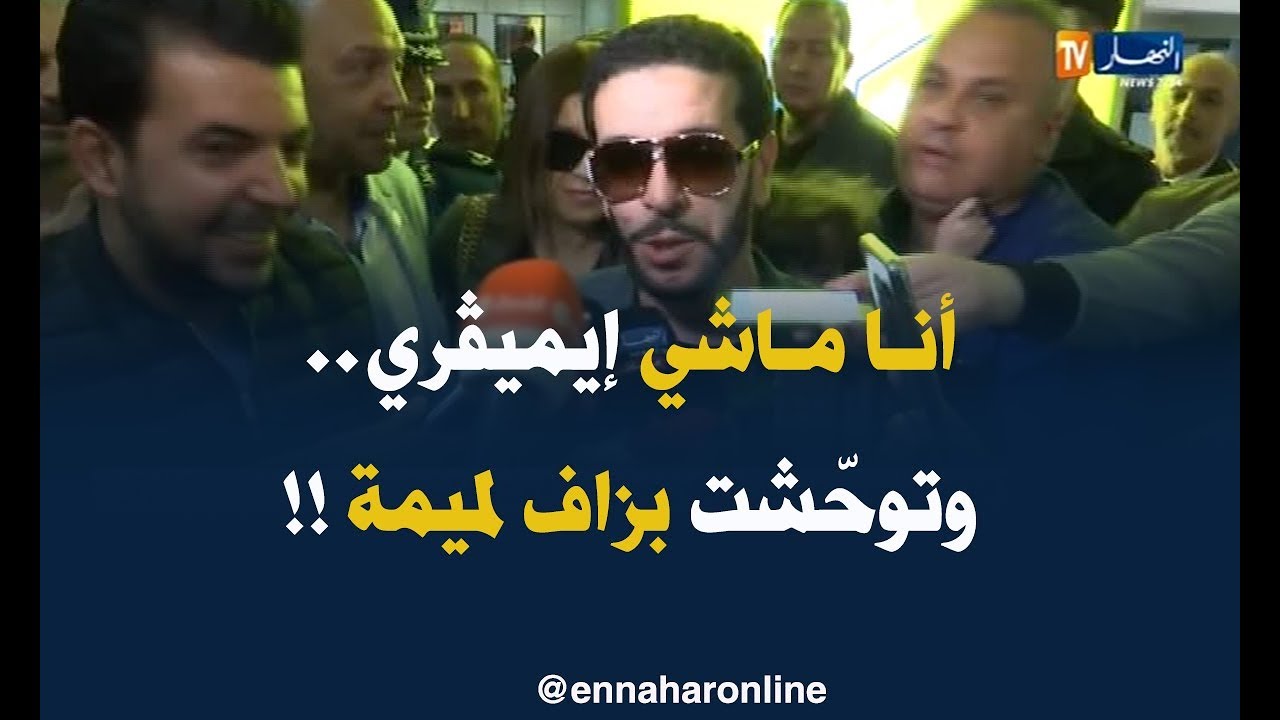 شاهد لحظة وصول 