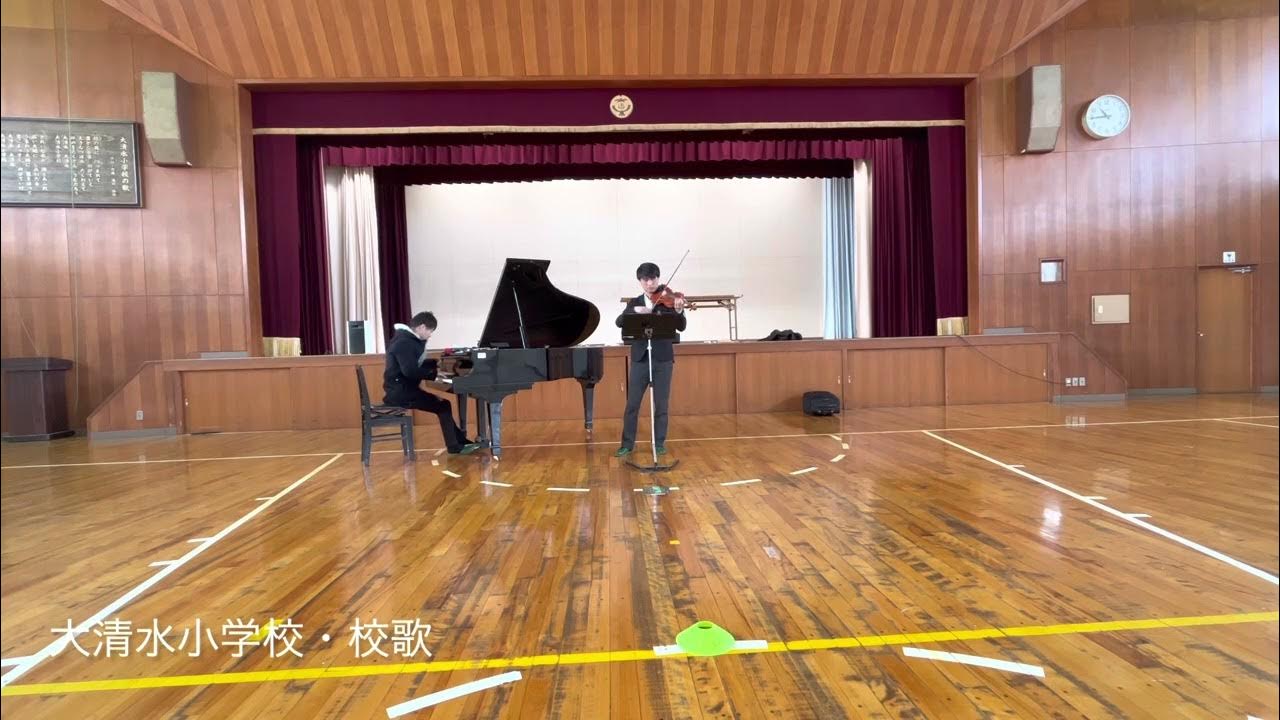 名古屋市立大清水小学校・校歌 YouTube