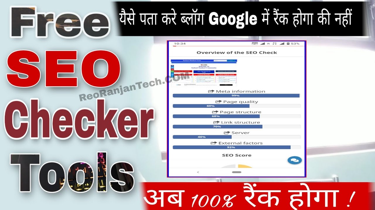 on site seo checker on site seo checker
