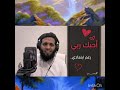 أحبك ربي رغم ابتعادي جميل جدا
