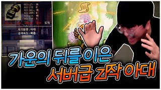 옛메, 운세 확실하네! 서버급 아대 또 떳냐 [팡이요,  메이플스토리, 메이플랜드, 메랜, 옛날메이플]