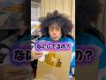 【コント】マジックおぼえたよ😆👍