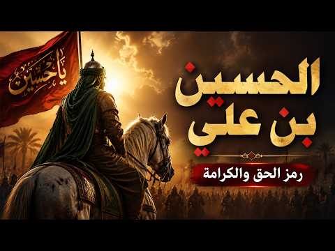 Why Did History Weep for Hussein? The Story of an Unforgettable Stand