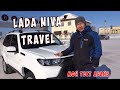 Мой тест драйв LADA Niva Travel