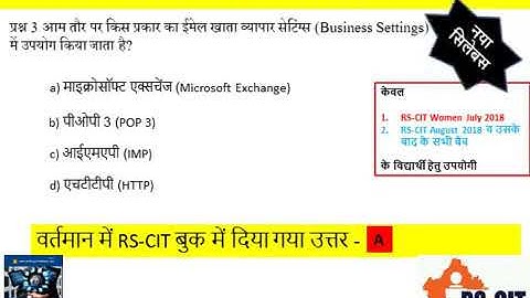 RSCIT Book Chapter 15 Question and Answer   Computer Administration