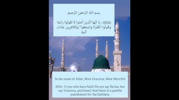 💚HolyQuran- surah Al- Baqarah  القرآن الکریم - سورة البقرة peace of mind💚