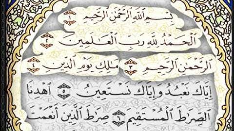 سورة الفاتحة للشيخ عبدالعزيز الزهراني