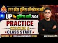 UP police constable 2026 practice session 4 math by satyaveer sir
