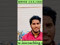 #(I.S.S.)LOKESH Kr. (32thRANK) in INDIAN STATISTICAL SERVICE (2023 SELECTION) coaching by SUDHIR SIR
