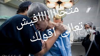 حقنة الظهر ⁦،البنج النصفى 🙆هاقولك على حاجة تعمليها وماتحسيش خاااالص بيها ⁦☝️⁩