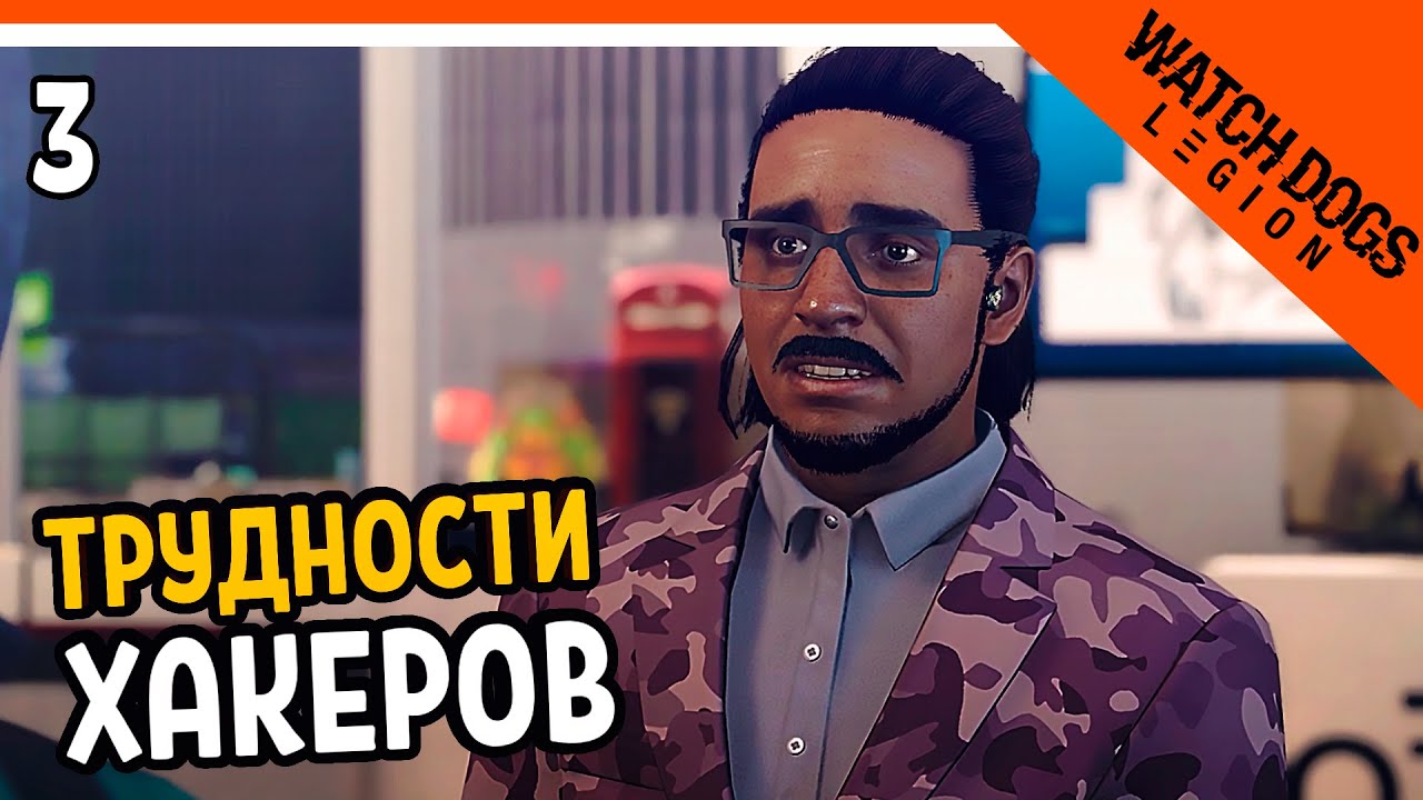 Генератор помех вотч догс Генератор помех вотч догс