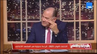 انتخابات على صفيح ساخن… رئيس تحرير موقع تليجراف يشرح لماذا تعتبر هذه الجولة الأصعب منذ سنوات؟