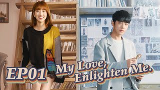 [Urban Romance] My Love, Enlighten Me. EP1 | Starring: Liang Jingkang, Eleanor Lee | ENG SUB