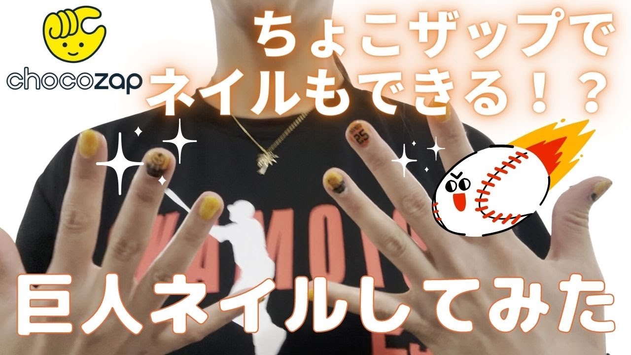 【ちょこザップ】話題のコンビニジムでセルフネイルしてみた!!【コンビニジム/レビュー】