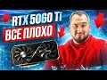 RTX 5060 Ti = ПРОВАЛ? | Апгрейд AMD RX 9070 в XT | ПЛАТНЫЕ кнопки Switch 2!