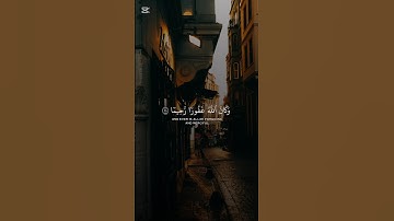 وكان الله غفوراً رحيماً | سورة الفرقان - إبراهيمادریس